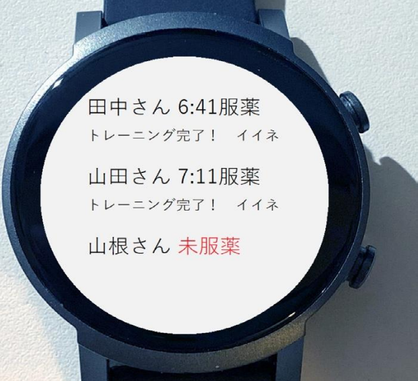 Figure 2: App screen of wearable device.