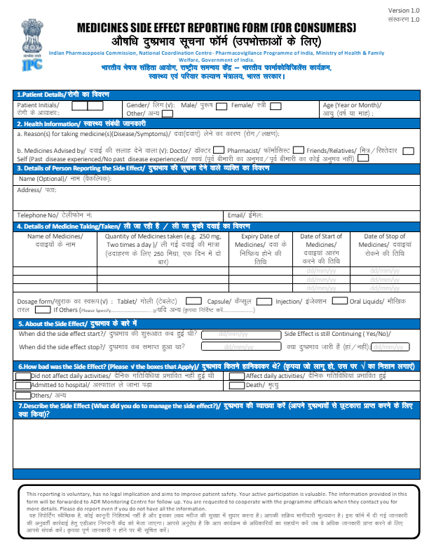 Figure 4: (Reporting form in Hindi) Medicines side effect reporting form also available in 7 Vernacular Languages for patients (Hindi, Assamese, Bengali, Gujrati, Kannada, Malayalam, Marathi, Oriya, Tamil and Telugu) ref. PvPI website.