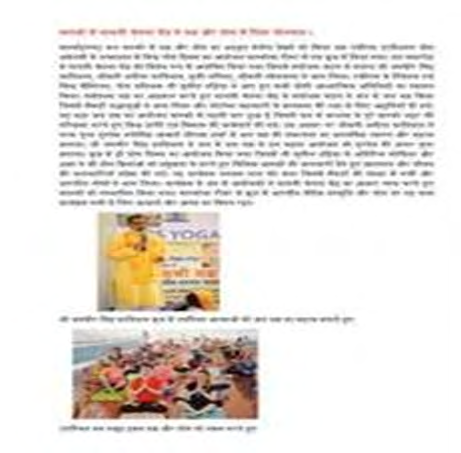 Figure 8: Group Meditation and Yoga conducted by volunteer of All World Gayatri pariwar.