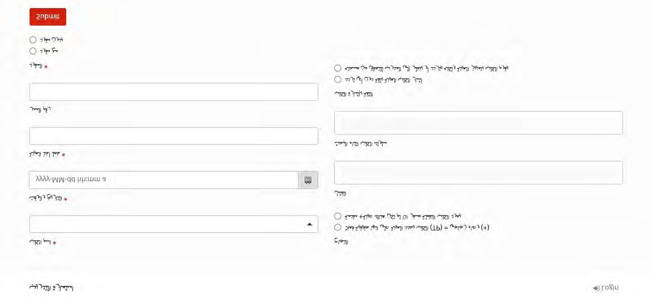 Figure 3: Dedicated computer software used to register data obtained during training and validation.