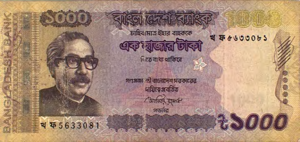 Figure 2: Specimen Taka 500. Figure 2(a): Disputed Taka 500. Courtesy Asst. High Commission Bangladesh