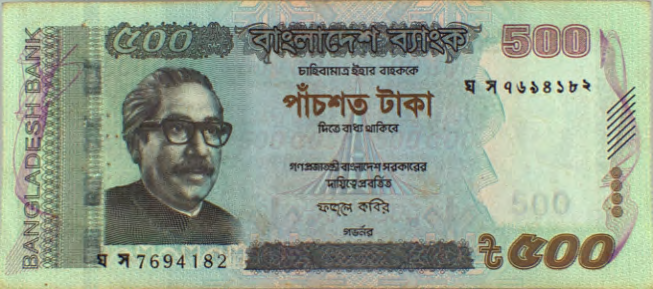 Figure 3: Specimen Taka 100. Figure 3(a): Disputed Taka 100. Courtesy Asst. High Commission Bangladesh