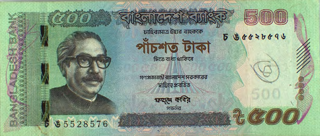 Figure 4: Specimen Taka 50. Figure 4(a): Disputed Taka 50. Courtesy Asst. High Commission Bangladesh