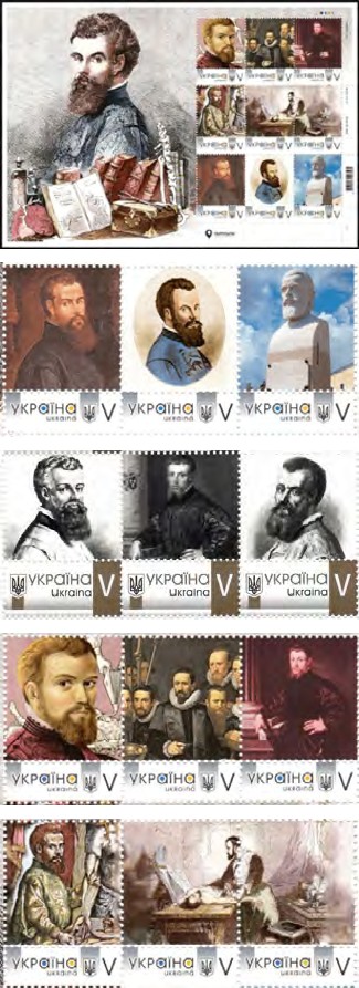 Figure 5: Philatelic materials of Ukraine dedicated to Gabriele Fallopius.